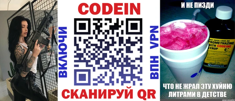 Кодеиновый сироп Lean напиток Lean (лин)  закладки  Инта 