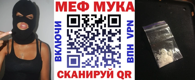 Меф мяу мяу  Инта 