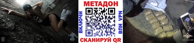Метадон VHQ  как найти наркотики  Инта 