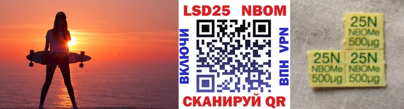 Марки 25I-NBOMe 1,8мг  нарко площадка телеграм  Инта 